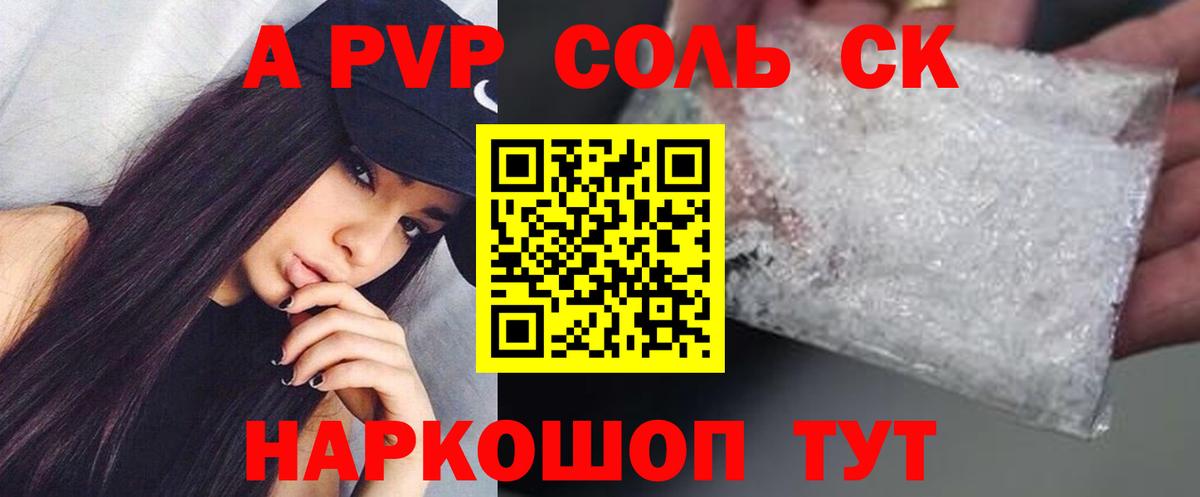 Alpha PVP кристаллы Соликамск