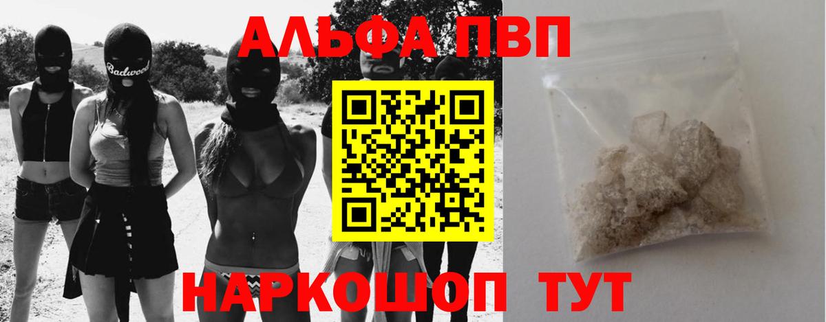 Соликамск  A PVP Crystall  Alpha-PVP крисы CK  Вход с VPN  Альфа ПВП Соль 