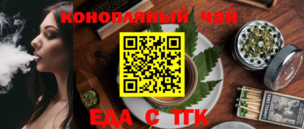 Соликамск  Cannafood марихуана  Вход с VPN 