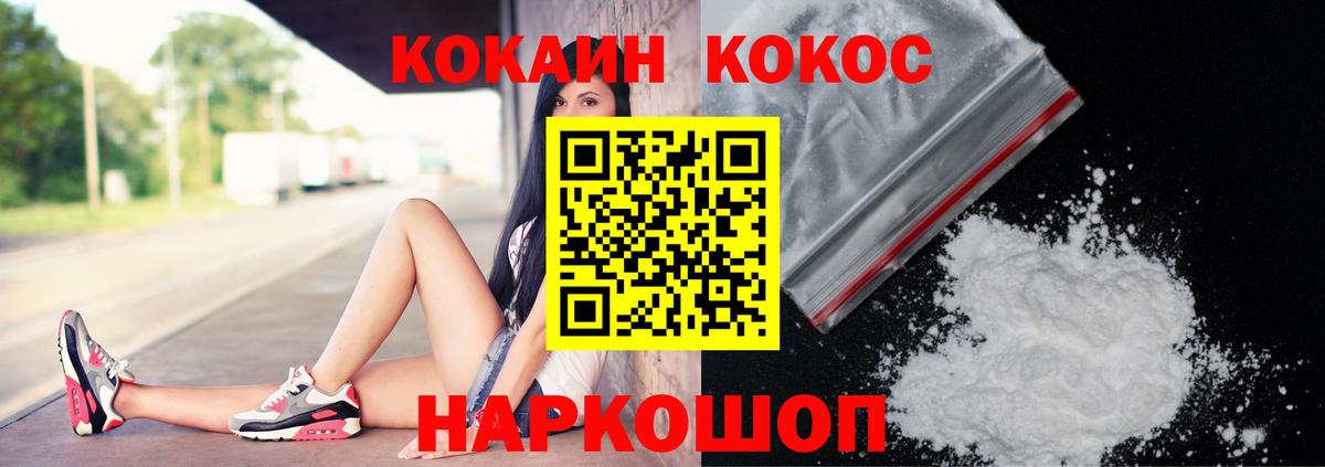 COCAIN Колумбийский Соликамск