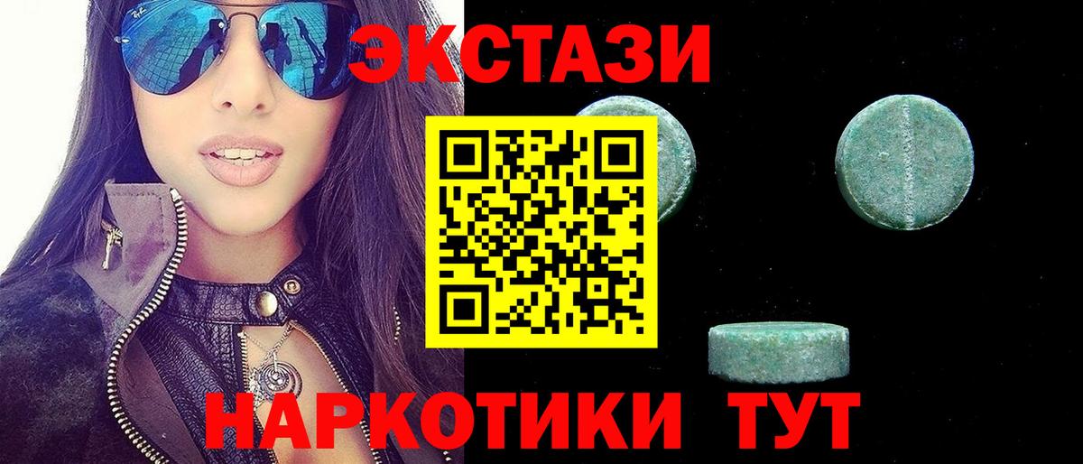 Ecstasy 280 MDMA Соликамск