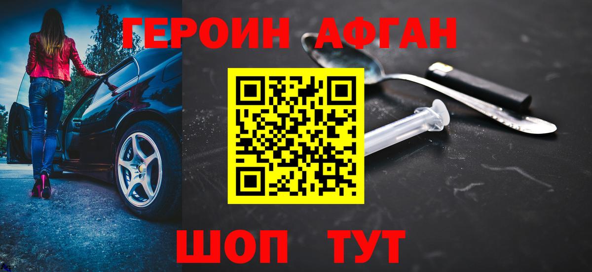 Героин гречка  Героин  Соликамск  Вход с VPN 