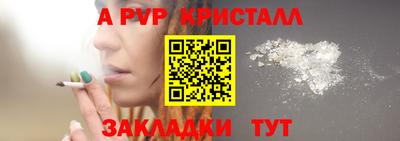 эйфоретик Братск