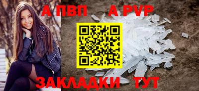 ALPHA PVP Брянск