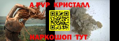 ALPHA PVP Брянск