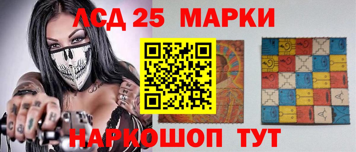 LSD-25 экстази кислота Соликамск