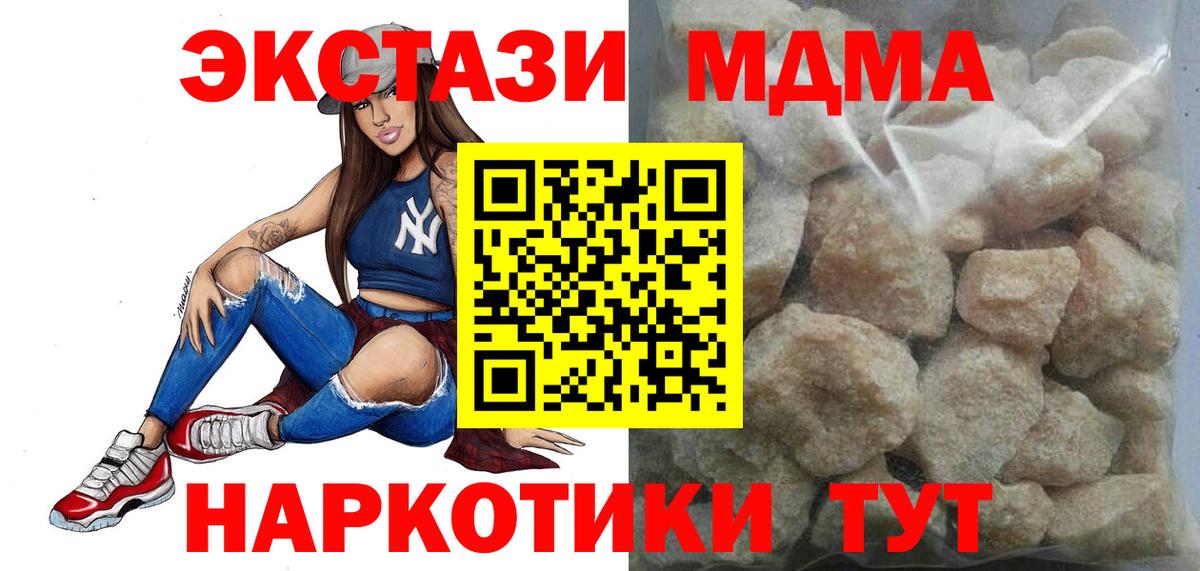 MDMA Molly  МДМА  MDMA кристаллы  Соликамск  Вход с VPN 