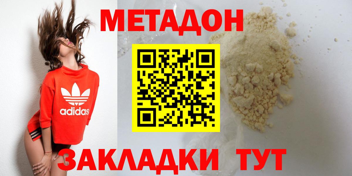   как зайти  Вход с VPN  Метадон VHQ  Соликамск  МЕТАДОН мёд 
