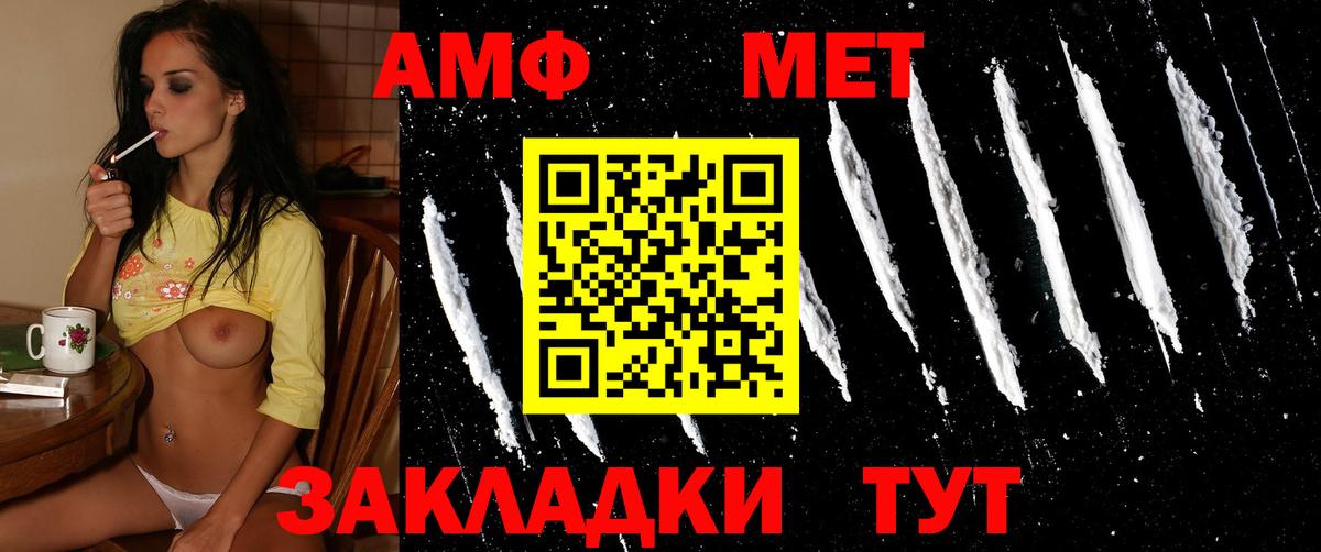 Метамфетамин мет Соликамск